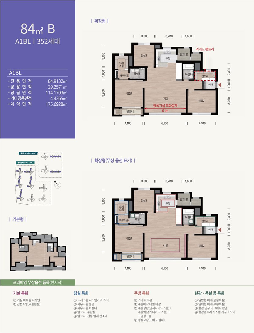 포항펜타시티(A1BL) 대방 엘리움 퍼스티지 I 84B Type