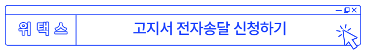 자동차세 연납