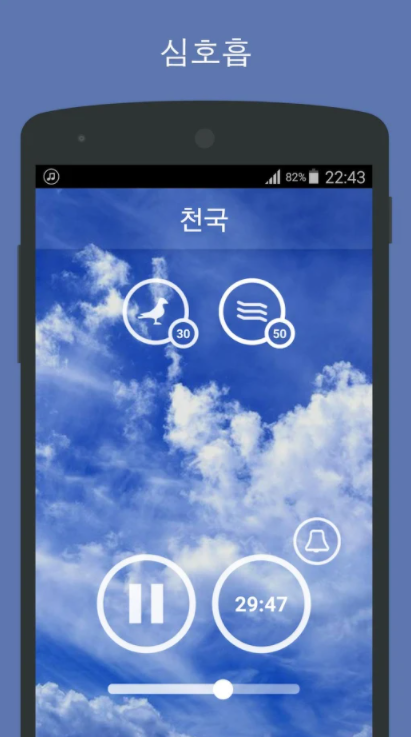 건강한 호흡법 /프라나 호흡 어플/ 발성/숙면-11 건강한 호흡법 /프라나 호흡 어플/ 발성/숙면-11