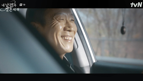 내 남편과 결혼 해줘 1화 줄거리