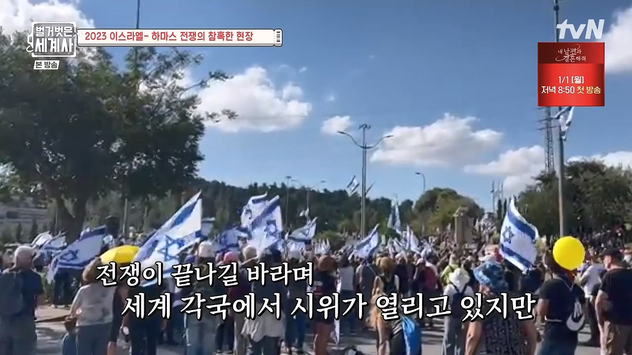 벌거벗은 세계사.E129.231213p-NEXT.mp4_20240618_203718.891.jpg