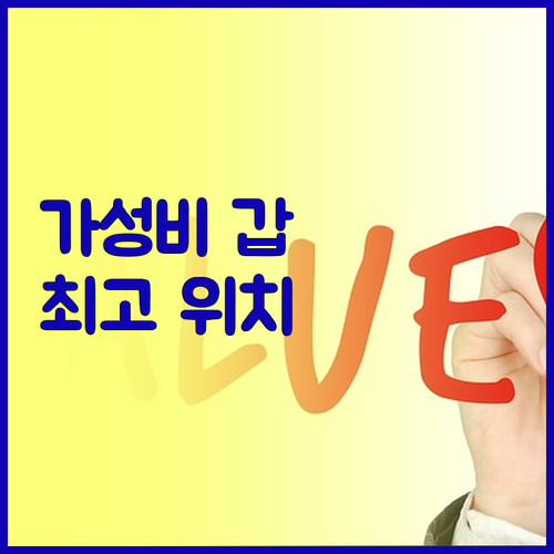 치토세 윙 인터내셔널 호텔 가성비와 