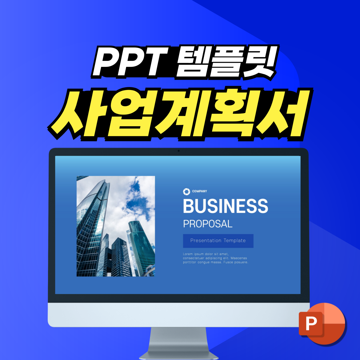 회사소개서-PPT-대표-사진
