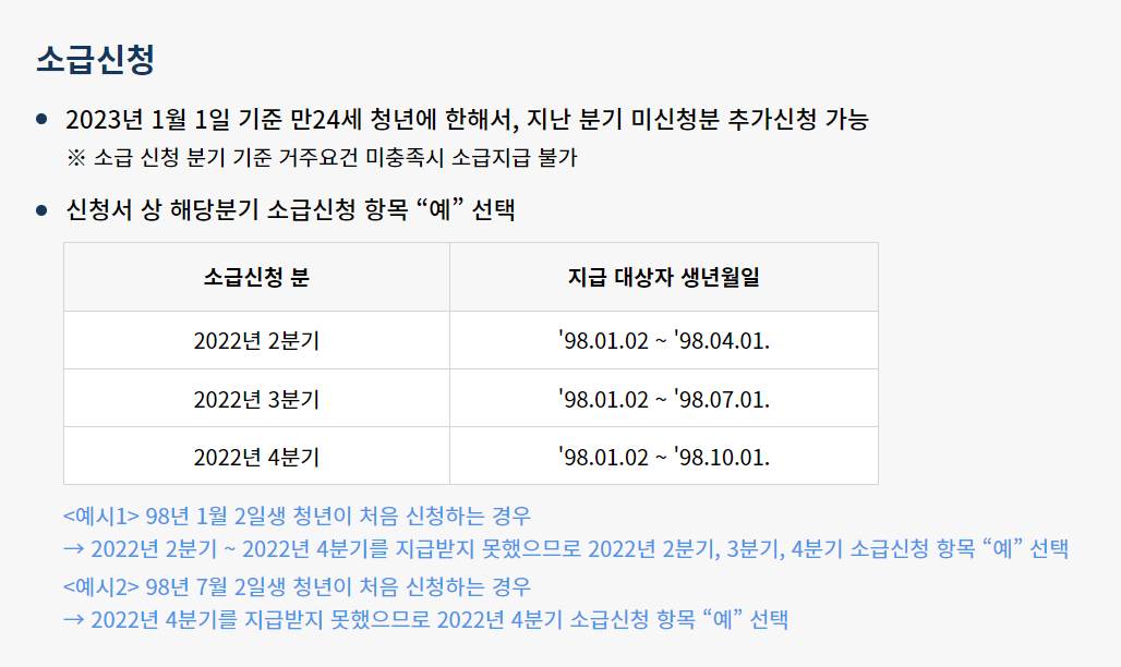 경기도 청년기본소득