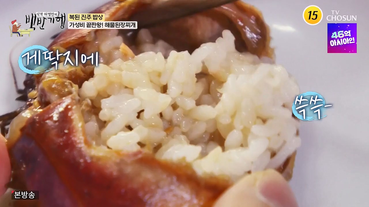 식객 허영만의 백반기행.E217.230923p-NEXT.mp4_20230923_165948.937.jpg