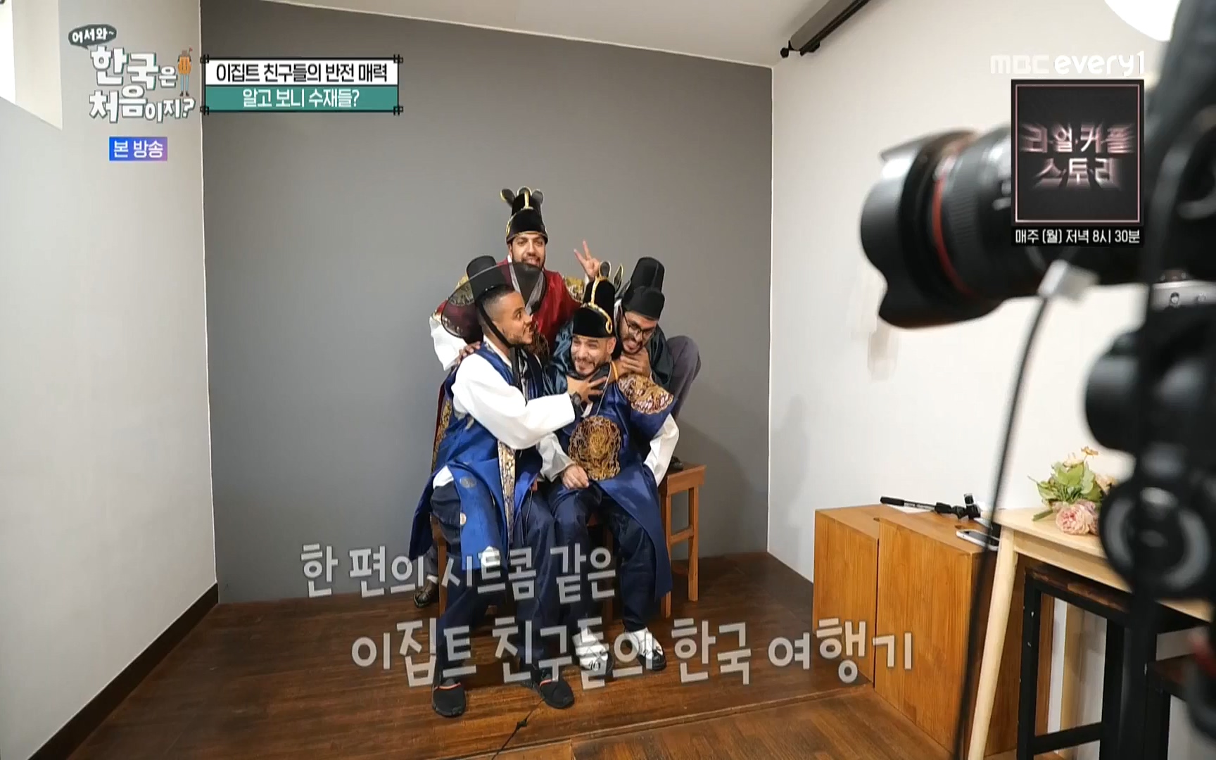 어서와 한국은 처음이지.E223.220811p.WANNA.mp4_20220812_204344.117.jpg