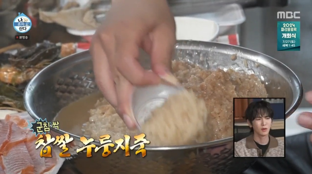나혼자산다 이장우 해신탕 레시피