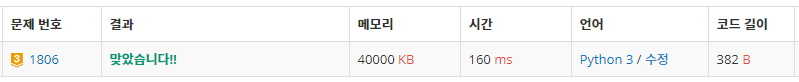  [백준, BOJ] 1806 - 부분합