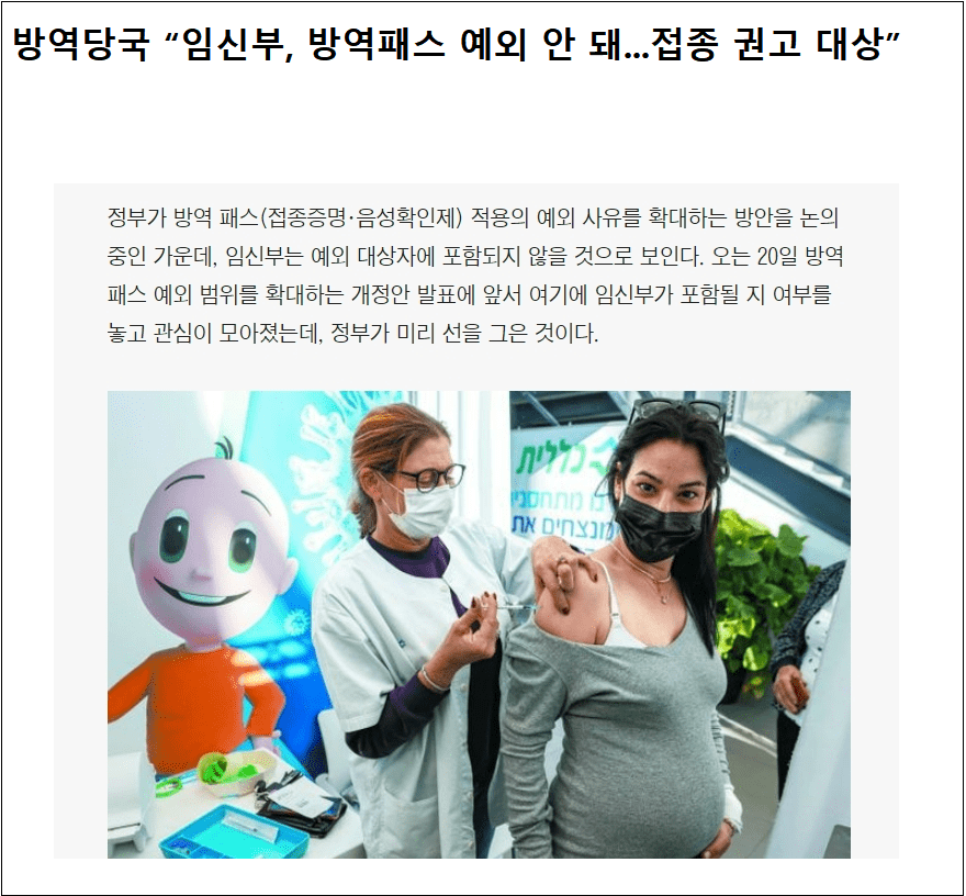  방역패스 대상자 인정?
