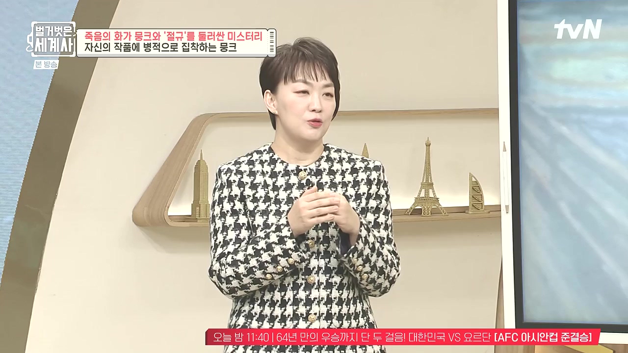 벌거벗은 세계사.E137.240207p-NEXT.mp4_20240729_202718.121.jpg