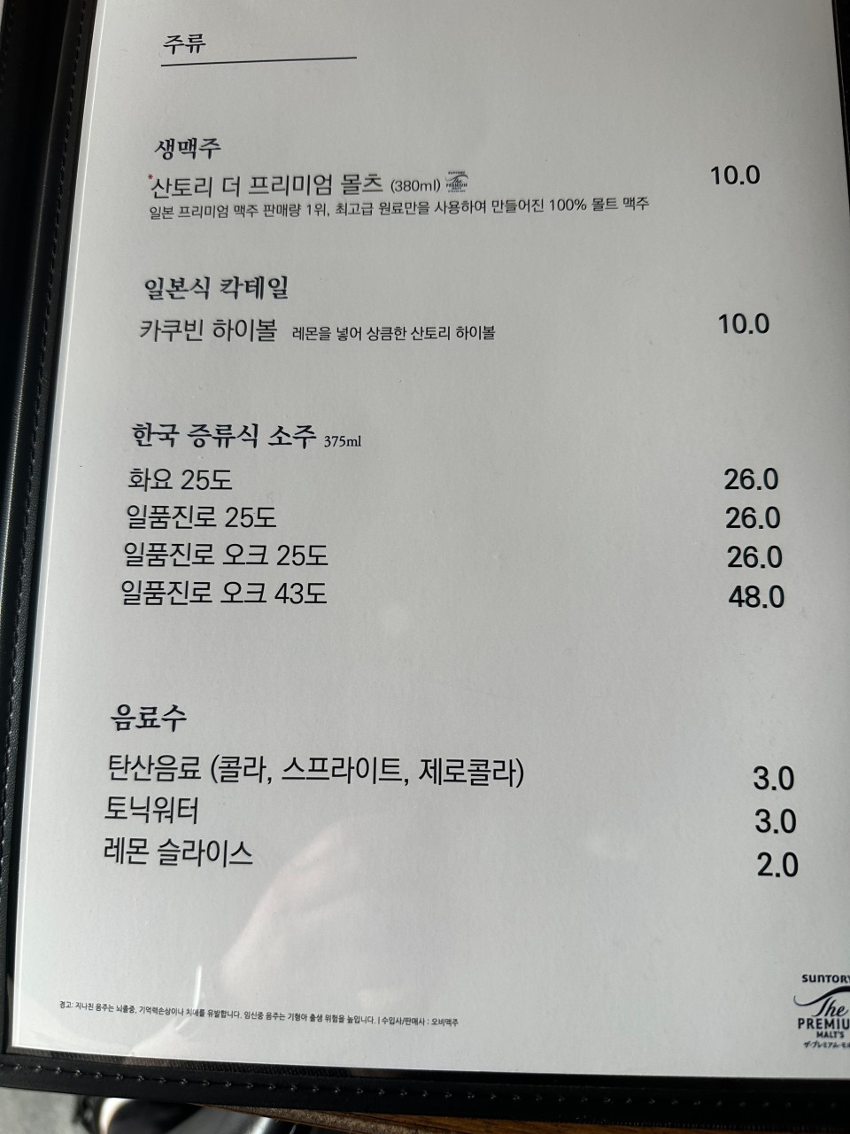 하츠 메뉴 [사진 : 네이버 지도]