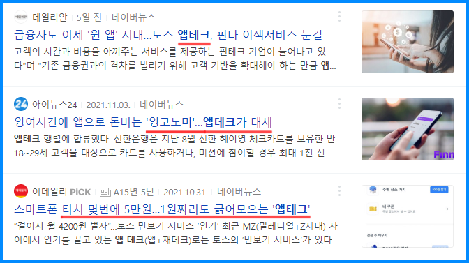  타임 캐시 추천인 및 사용 방법 앱테크