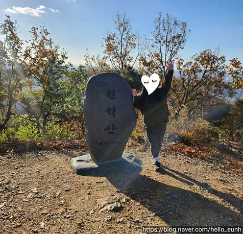원적산