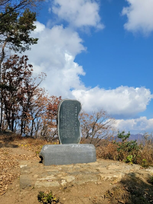 마적산 해맞이 소원비