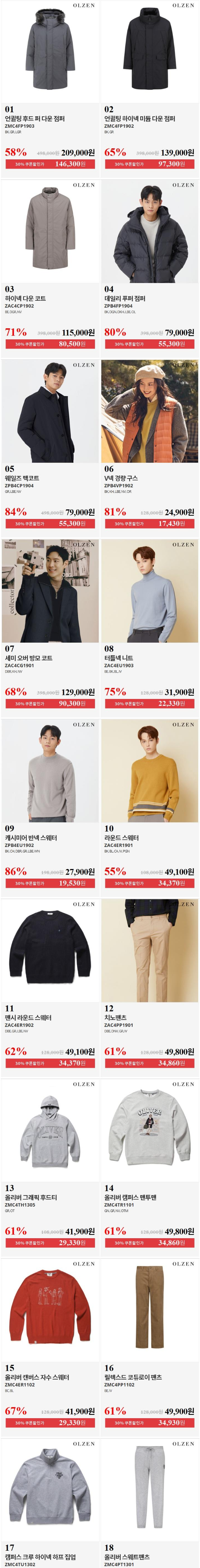 올젠세일
