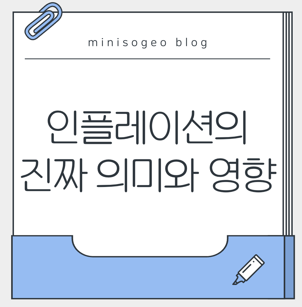 영향 이미지