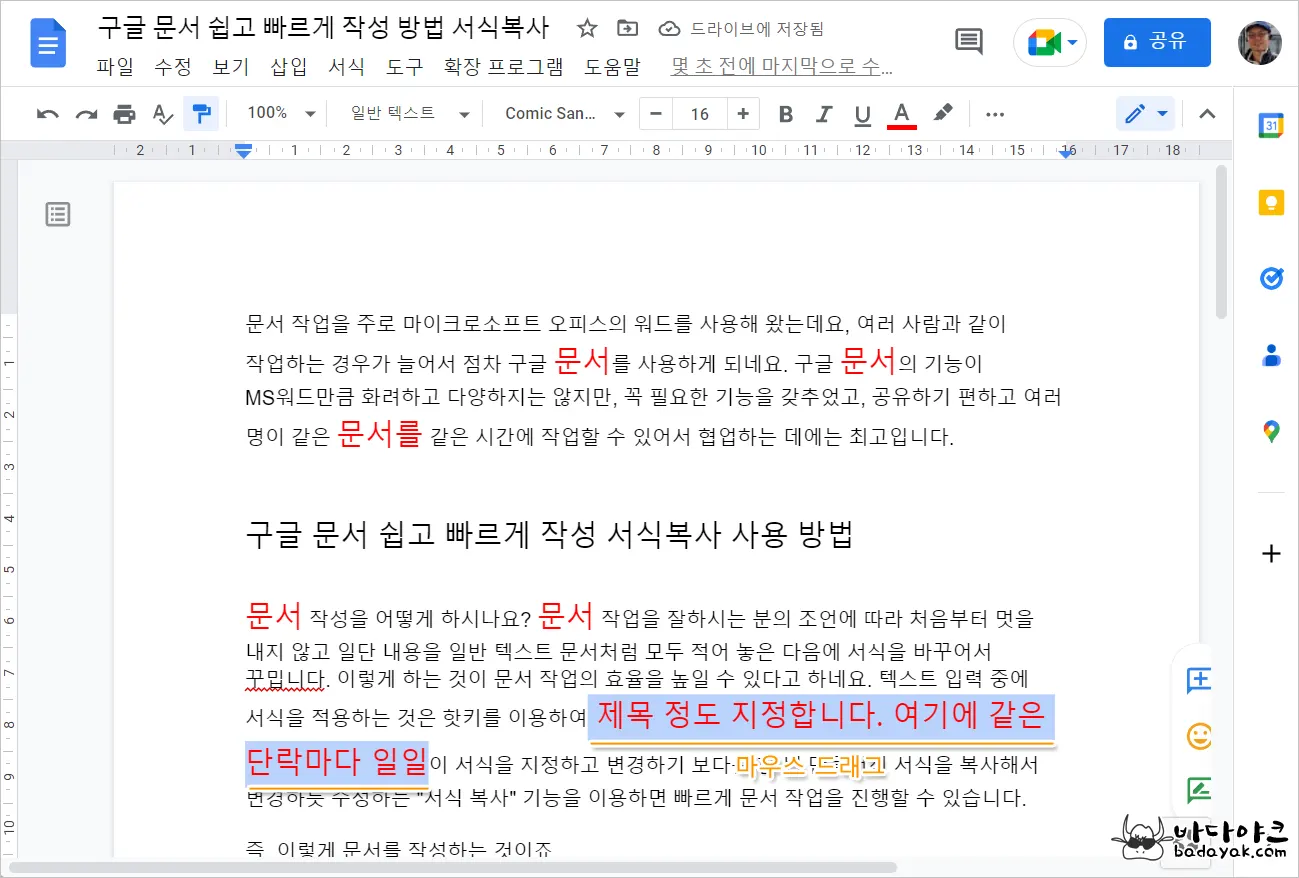 마우스 드래그 서식 복사