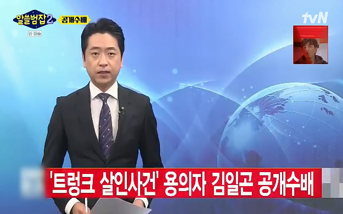 알쓸범잡 2.E14.220418p-NEXT.mp4_20220418_180631.065.jpg