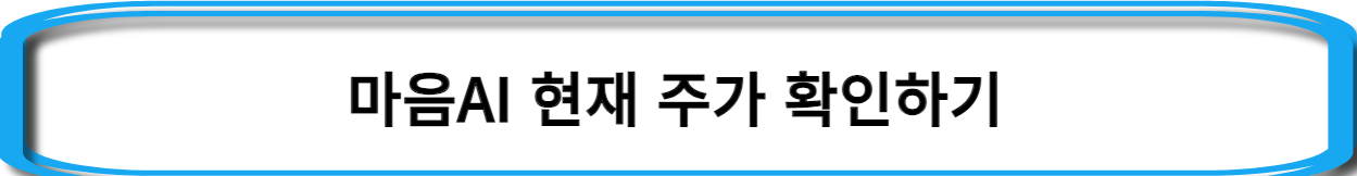 딥시크-관련주