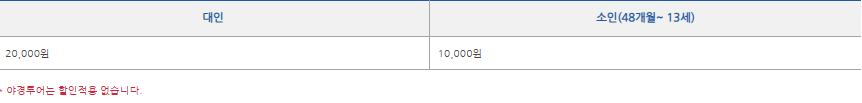 야경투어요금
