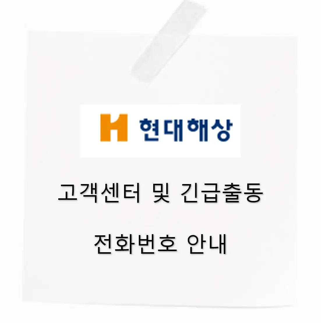 현대