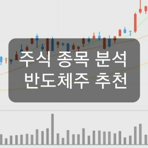  소부장대장주 원익머트리얼즈