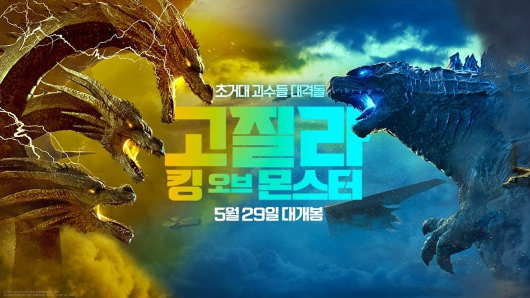 킹몬스터 이미지