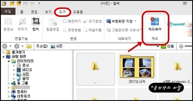 알씨-캐드뷰어-도면-확인하기-4