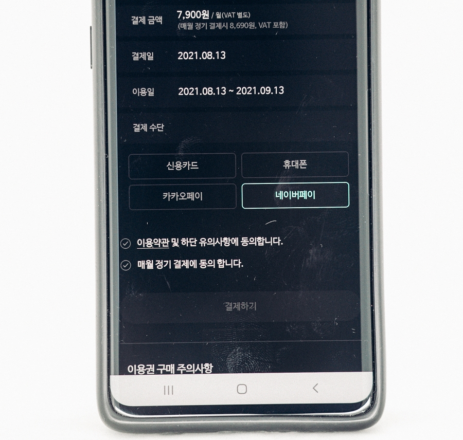 경기일정중계 쿠팡플레이 스포티나우 프리미어리그 EPL 개막 토트넘 4