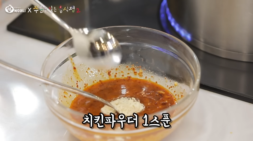 이연복 궁채비빔면 주문을 잊은 음식점2 정지선셰프-16 이연복 궁채비빔면 주문을 잊은 음식점2 정지선셰프-16