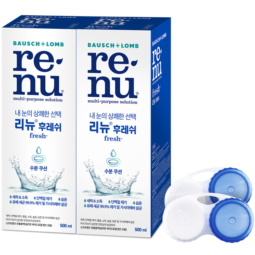 렌즈 세정액