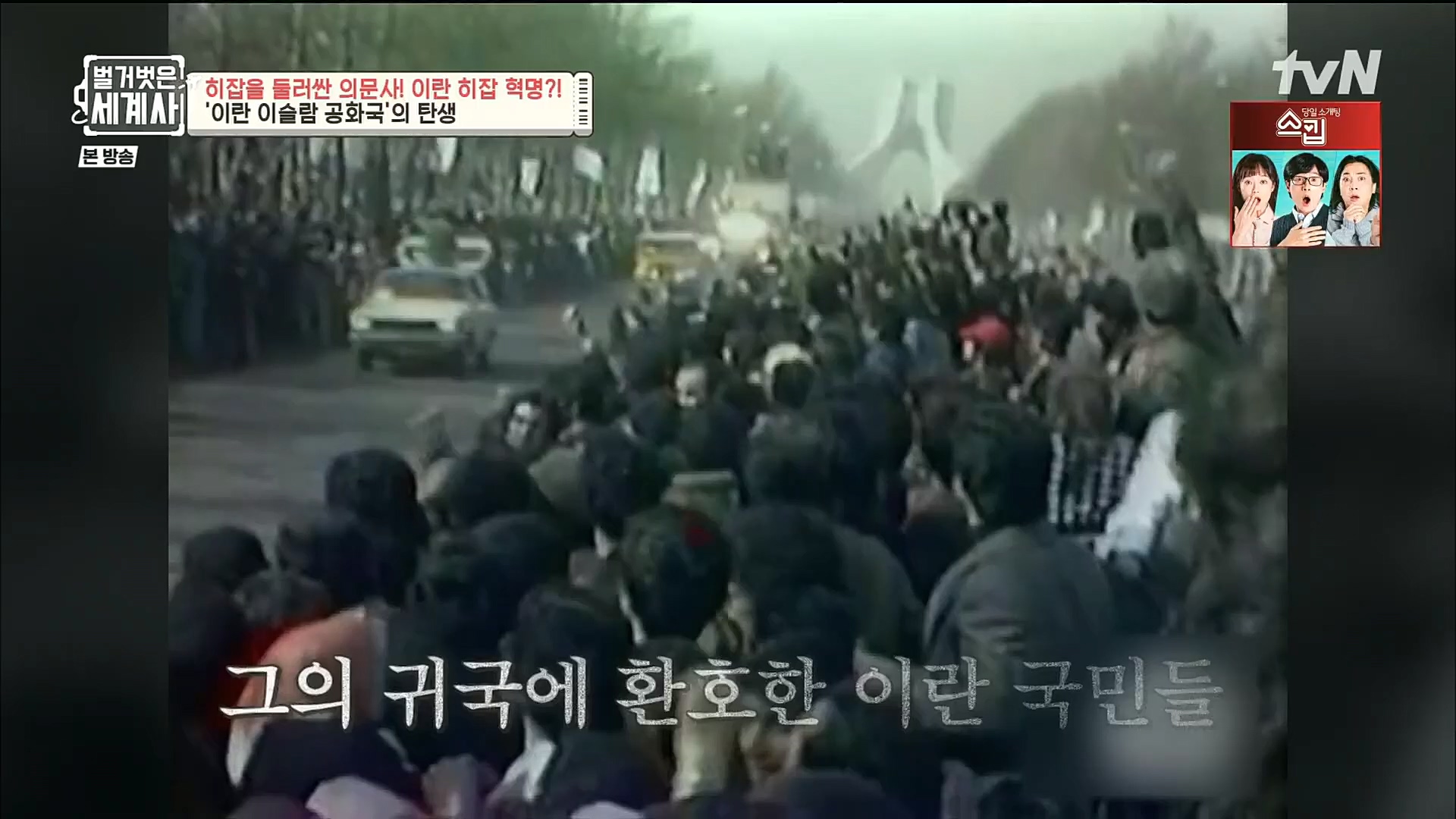 벌거벗은 세계사.E78.221220p.H264-F1RST.mp4_20230102_200937.587.jpg