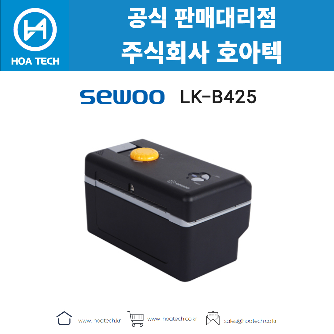 SEWOO LK-B425, 세우 LK-B425, 라벨프린터, 바코드프린터, 라벨프린터기
