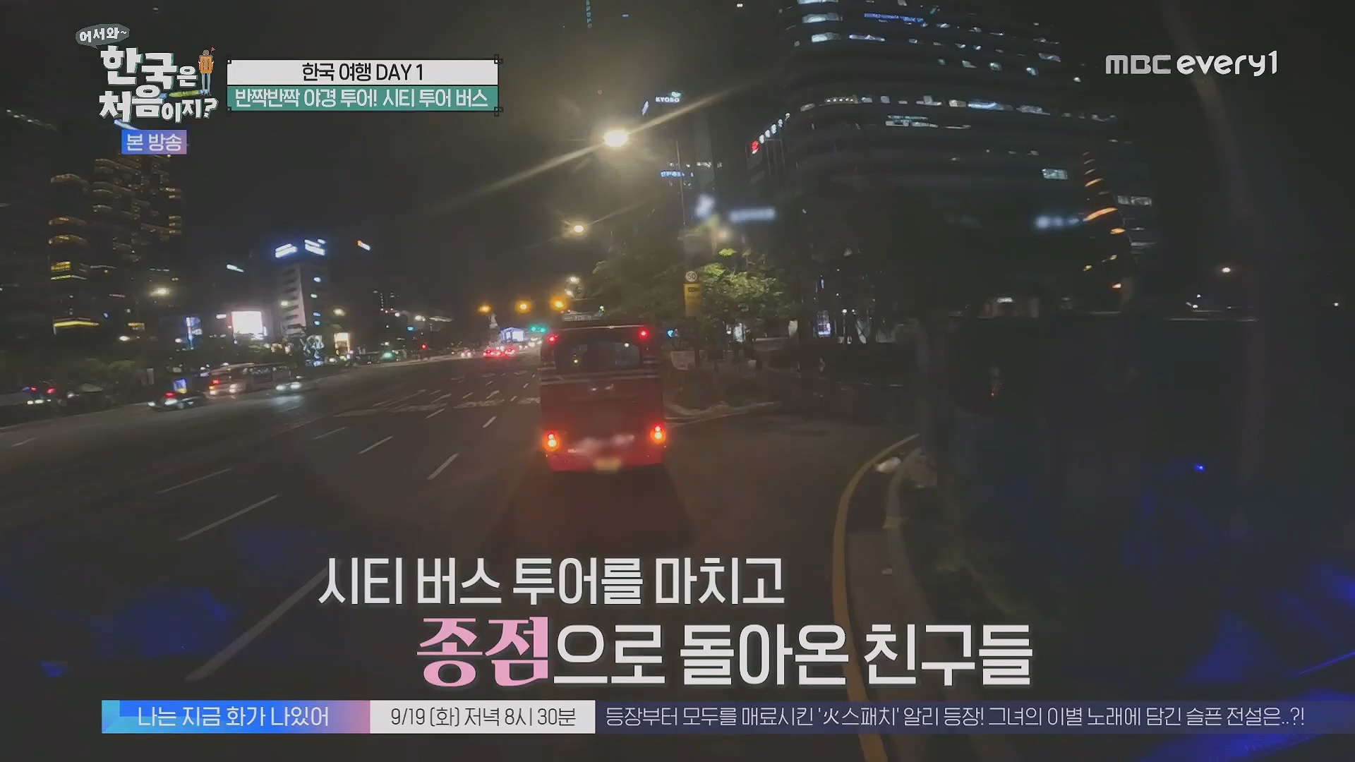 어서와~ 한국은 처음이지.E313.230914p.H264-F1RST.mp4_20230915_205417.703.jpg