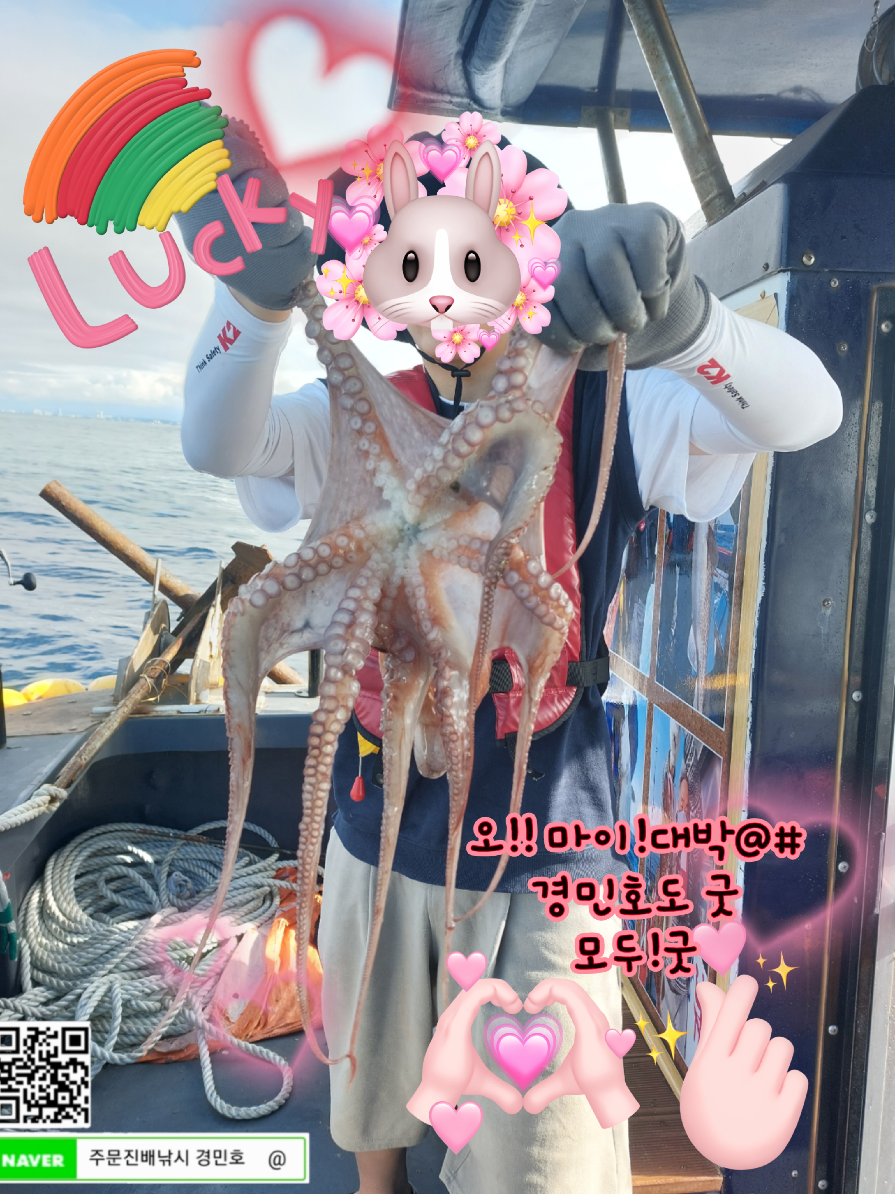  주문진배낚시 경민호(강릉)[2023년7월7일] 가자미낚시 조황(선상낚시,체험낚시)