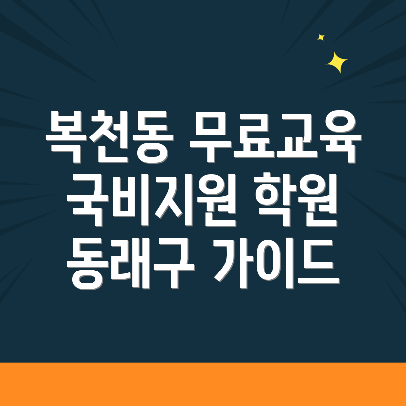 국비지원 교육