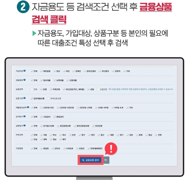 2단계: 검색조건 설정