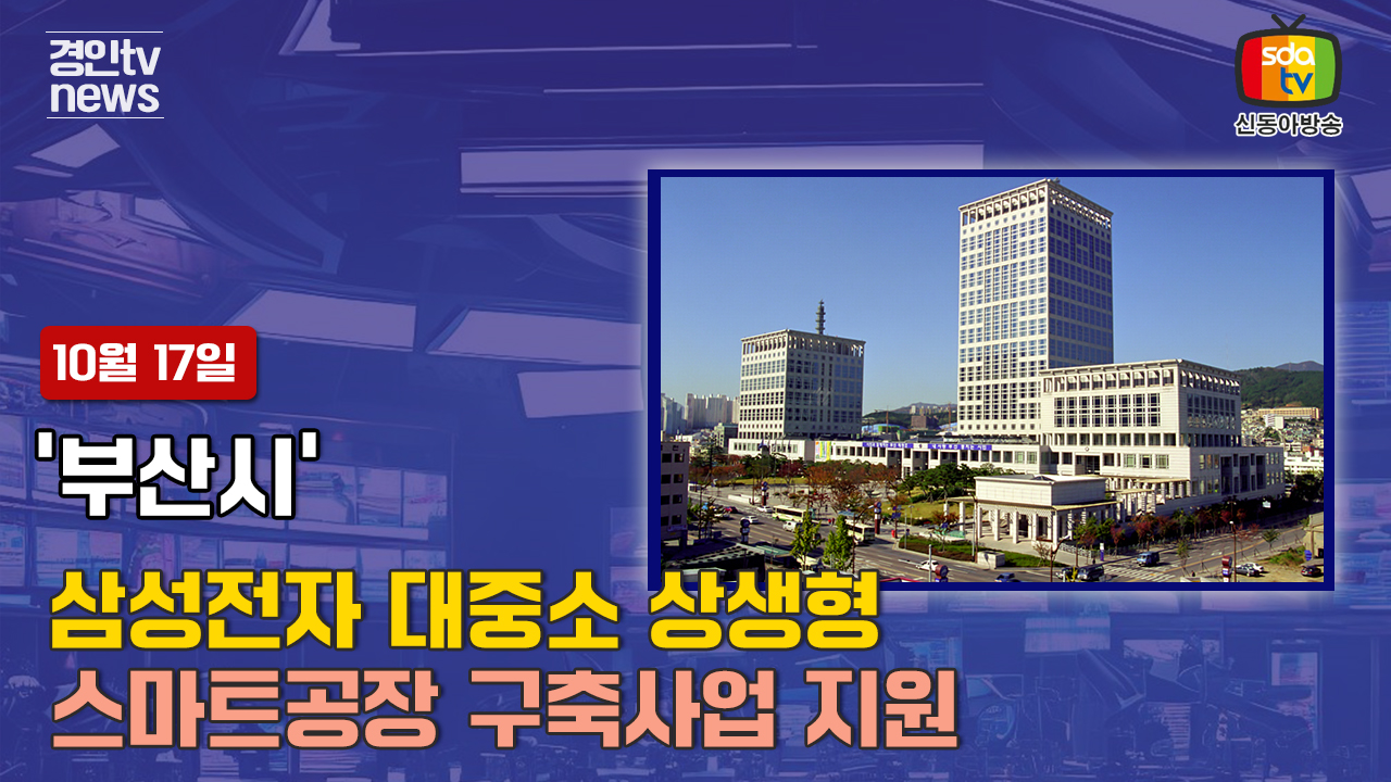 삼성전자 상생협력아카데미 이미지