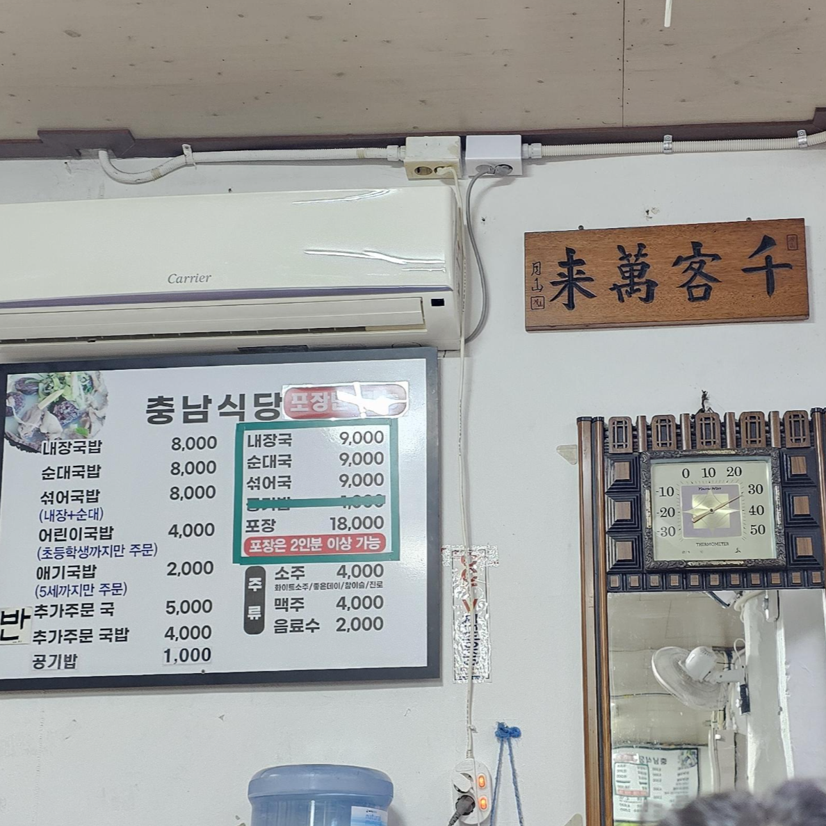 충남 식당