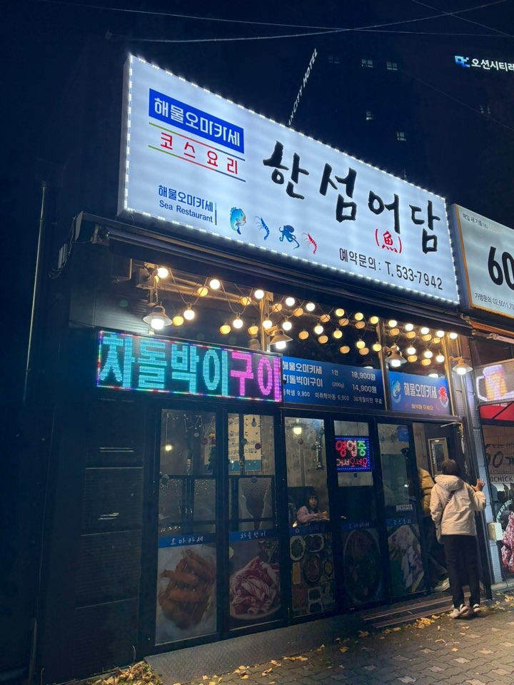 어담 이미지