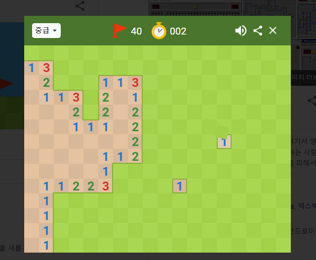 구글-지뢰찾기-플레이-장면