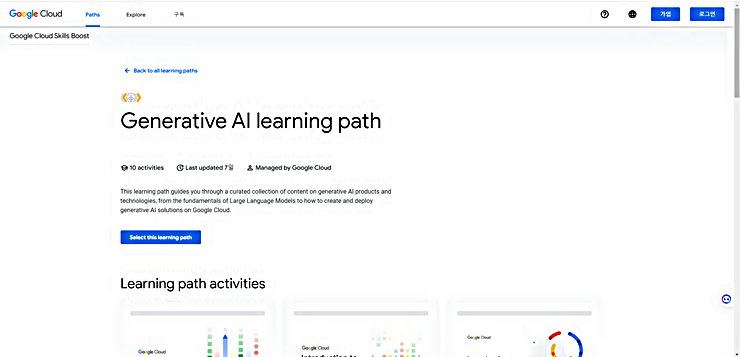 Generative AI learning path