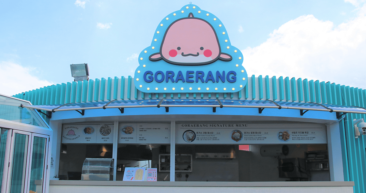 거제 씨월드11