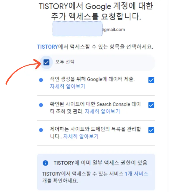 티스토리엑서스추가내용체크