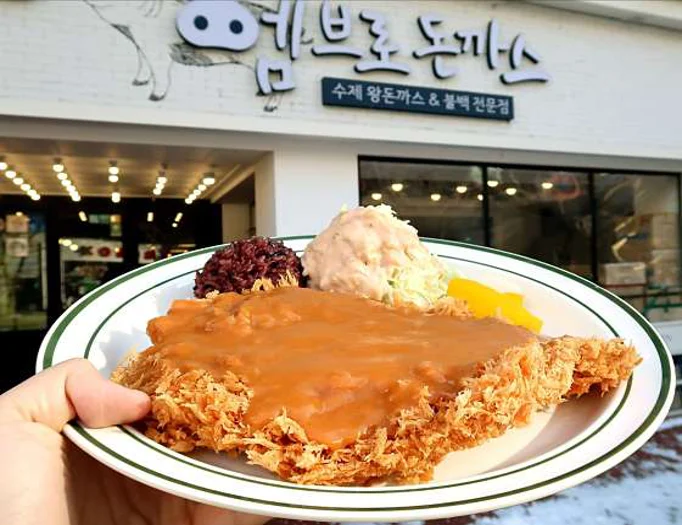 엠브로돈까스 봉천점