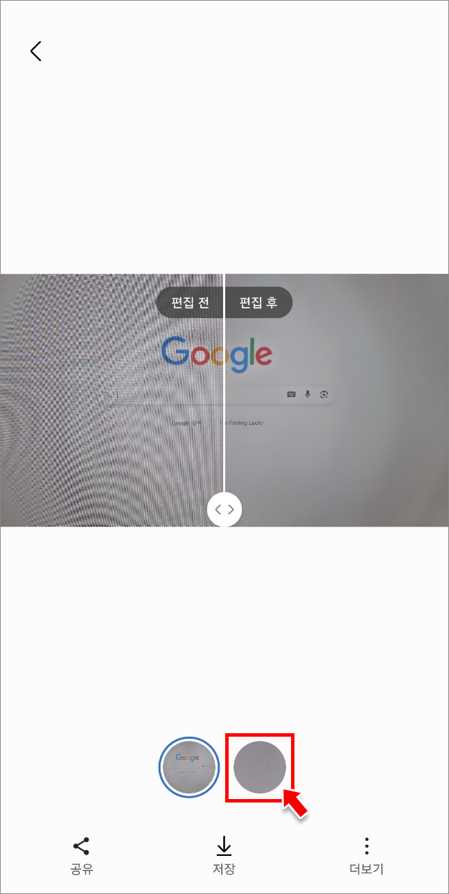 하단 우측 버튼 클릭