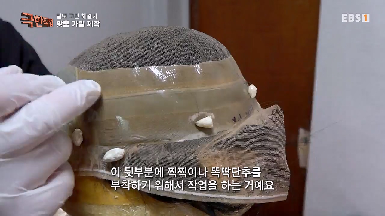 TV - 전 국민의 평생학교 EBS탈모 고민 해결사.mp4_20230508_195800.039.jpg