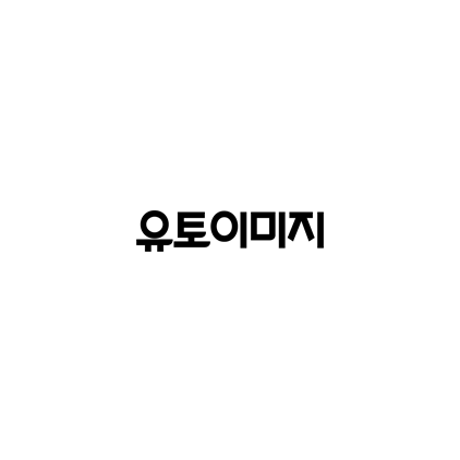 [고딕체]유토이미지 무료 다운로드(제작 : 유토이미지)