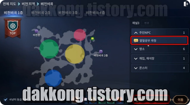 열혈광부 곽청 위치