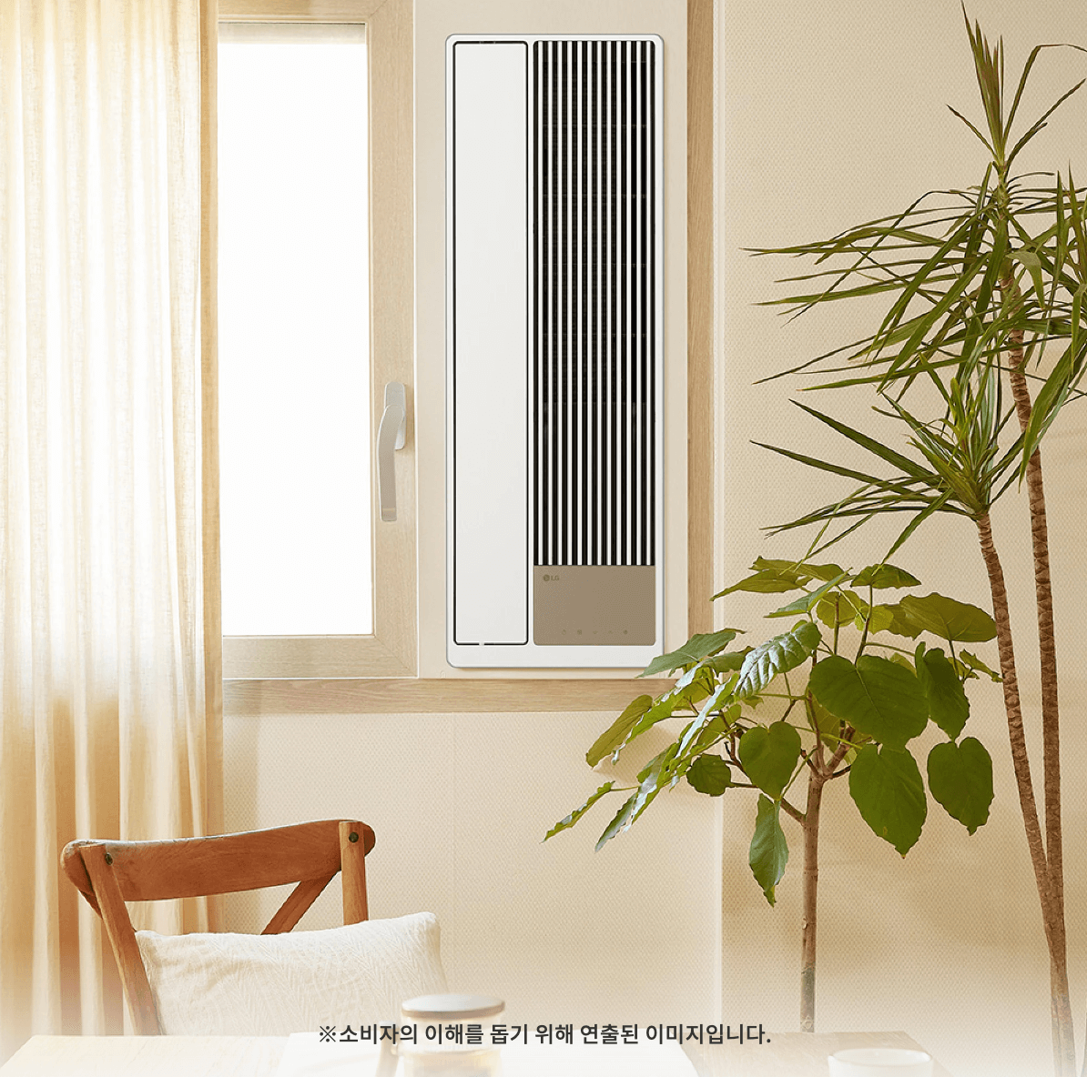 lg 창문형 에어컨 오브제컬렉션 엣지